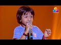 Richukuttan Top singer | Ushakiranangal pulki pulki | Rituraj Top singer