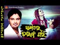 Sagare Taranga Pari | Lyrical Version | Babul Supriyo | Srikant Gautam | Shantiraj | Sun Music