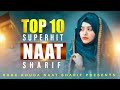 2024 New Naat Sharif | Superhit Naat Sharif | Best Urdu Naat Sharif | Islamic Naat | Nonstop Naat