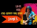 Bangla Top Lo-fi song 2024 - তোর প্রেমেতে অন্ধ হলাম - রকস্টার জেমস।।।