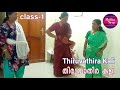 class  1 - Thiruvathira Kali | തിരുവാതിര കളി