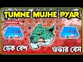 💥Tumne Mujhe pyar kiya hai 💥Dj Dek Bass মাটি কেঁপে যাবে পাথর ভেঙে 💥যাবে কম্পিটিশন 💥ওভার বেস