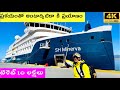 Traveling To Antarctica By Cruise Ship | Beagle channel cruise | Drake passage Crossing