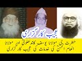 Ajeeb Karguzari | Hazratji M Yusuf Rh Aur M Inamul Hasan Rh Ki Khidmat By Maulana Yunus Punawale
