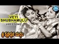 Sri Krishnarjuna Yuddham Movie - Veyi Shubhamulu Video Song | NT Rama Rao | ANR | Saroja Devi