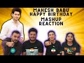 MAHESH BABU BIRTHDAY MASHUP | REACTION | Stalwart Studio | 4 Idiots React