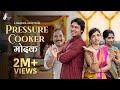 Pressure Cooker Modak - A Marathi Short Film | #Ganpati | #BhaDiPa