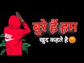 ❌Bure Hai Hum😈Khud Kehate Hai 🔥Vabby Attitude Shayari Status😎 New Attitude Shayari Whatsapp Status 💯