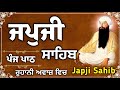 Japji Sahib Nitnem \ਜਪੁਜੀ ਸਾਹਿਬ \Japji Sahib \जपुजी साहिब \nitnem \Guru Ratan
