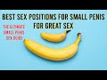 BEST SEX POSITIONS FOR SMALL PENIS/ SMALL PENIS GREAT SEX