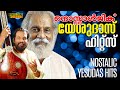 Yesudas Nostalgic Hits |  Evergreen Malayalam Songs of Yesudas | Hits Of KJ Yesudas