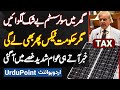 Solar System Tax in Pakistan - Solar Panel Tax News Aate Hai Awam Shadeed Gusa Mein - Public Opinion