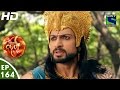 Suryaputra Karn - सूर्यपुत्र कर्ण - Episode 164 - 13th February, 2016