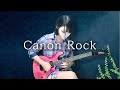 Canon Rock (Guitar Cover)