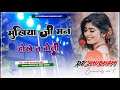 Mukhiya Ji Man Hokhe Ta Boli Dj Remix | Rapchik Remix 2022 | Pawan Singh ➤ Dj Shubham Banaras