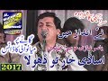 Hit Saraiki Song Assade Khar Ton Dhola Singer  Yasir Khan Moosa Khelvi  Video Song 2017
