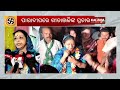 BJD will win with majority in Odisha: Paradeep MLA candidate Gitanjali Routaray || KalingaTV