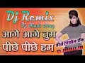 ## Dj Nikhil rock #&# Aage Aage tum pichhe pichhe hum ( Hindi song ) &&&&