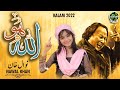 Nawal Khan | Allah Hoo Allah Hoo | New Kalam 2022 | 0fficial Video | Safa Islamic