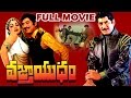 Vajrayudham Telugu Full Movie | Krishna, Sridevi | V9videos