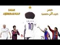 OMAR ABDULRAHMAN "The Legends' Spirit" Incredible Skills \ Goals \ Assists \ Dribbling ||AL AIN FC||