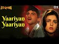 Yaariyan Yaariyan | Alka Yagnik | Udit Narayan | Beqabu (1996) | Sanjay Kapoor, Mamta Kulkarni