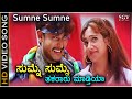 Sumne Sumne Takararu Madtiya - HD Video Song - Darshan - Manya - Udit Narayan - Madhuvanthi