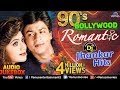 90's Romantic Songs | DJ JHANKAR HITS | #Payaliya #bollywood #aapkeaajanese #churakedilmera