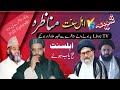 Sunni Vs Shia Munazra | Ahl e Sunnat Maulana Azam Tariq Vs Shia Maulana Sajid Ali Naqvi