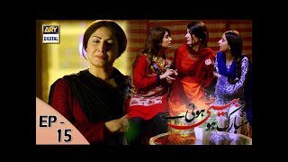 Mubarak Ho Beti Hui Hai - Ep - 15 - 26th July 2017 - ARY Digital Drama Mubarak Ho Beti Hui Hai - Ep - 15 - 26th July 2017 - ARY Digital Drama