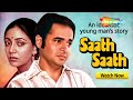 Saath Saath 1982 |  Farooq Shaikh | Deepti Naval | Hit Romantic Movies