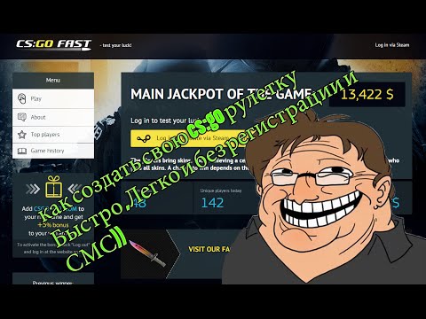 Как создать сайт cs go рулетку