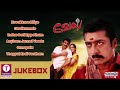 Vel (2007) Tamil Movie Songs | Surya | Asin | Hari | Yuvan Shankar Raja