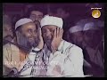 Hafız Abdulbasit Abdüssamed Duha h Sureleri - milyonları ağlatan kuran tilaveti