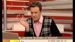 Область доверия Профилактика гриппа - Pakfiles.com
