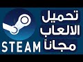How to Download Games for Free From Steam