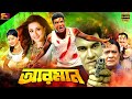 Arman (আরমান) Bangla Movie | Manna | Purnima | Moyuri | Rajjak | Mizu Ahmed | SB Cinema Hall​