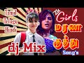 GIRLS MARANA KUTHU - dj Mix | மரண குத்து MUSIC | TAMIL DJ SONGS | NON STOP KUTHU SONG | TRENDING #1