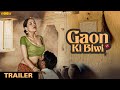 GAON KI BIWI - TRAILER | New Hindi Webseries 2023 | Latest Hindi Webseries 2023 @officialwoow