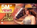 Up Bihar Lootane | Akshara Singh Official Latest Song 2023 | Mudassar Khan T-Series