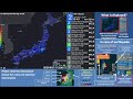 Japan - Tokyo Real-Time Earthquake Early Warning and Tsunami Warning (English)