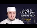 SURAH ARAF (07) | Fatih Seferagic | Ramadan 2020 | Quran Recitation w English Translation