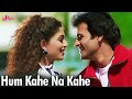 Hum Kahe Na Kahe Song | Kumar Sanu, Anuradha Paudwal | Ankhon Mein Tum Ho