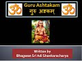 Guru Ashtakam - Shrī Ādi Shankarāchārya
