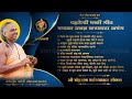 नरेंद्राचार्य जी महाराज भजन || Nonstop Bhakti Geete || Swami Narendrachary ji || Nanijdham