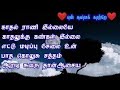 Love Sad Songs || Tamil Sad songs 90S || Kathal Raani Illaye || Kathalukku Kangal Illai