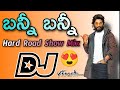 Bunny Bunny Telugu Trending Road Show Mix Dj song| Dj Vikranth Mixes #dj