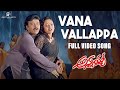 Vana Vallappa Full Video Song | Annayya Video Songs | Chiranjeevi, Soundarya | Mani Sharma