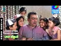 Varavu Ettanna Selavu Pathanna Color Video Song - Bama Vijayam | T.M.Soundararajan, L.R.Eswari | MSV