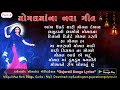 Mogal Ma New Songs 2024 । Mogal Maa Nava Geet । મોગલમા ના નવા ગુજરાતી ભજન